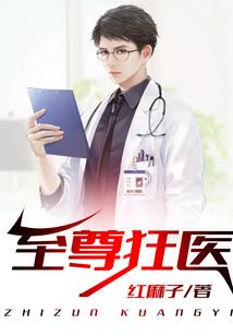 阳间特使