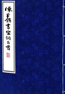 霆川