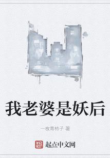 都市妖灵说