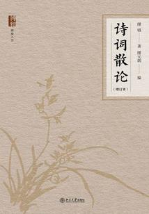 浮生一世月无痕