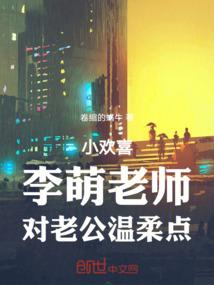 护妖剑客