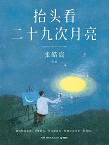 噩梦般的夏天
