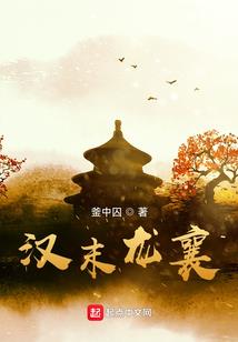 我都用炼金术了还和我谈科学？