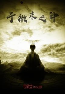 我回来了你们准备好了吗