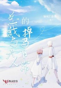 后妈你算啥