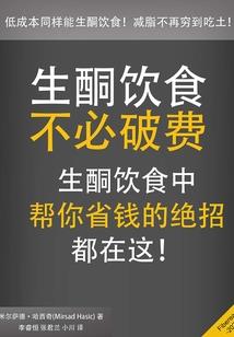 来自的异世界的生活压力