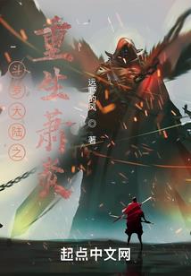 降魔异志