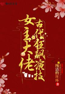 天武人之维护世界和平
