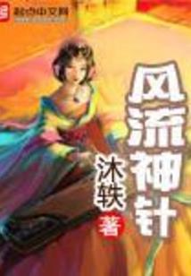 都市异能仙上