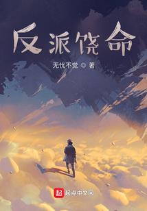 废柴小姐逆天魔后