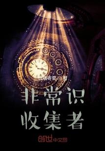 明临洪荒