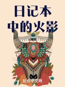 阳间道之鬼王轻点虐