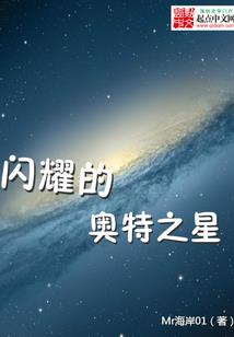 惑之轨迹