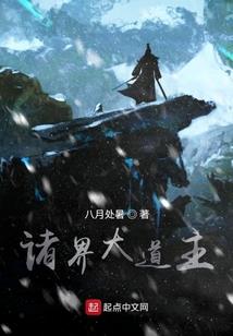 九劫帝道