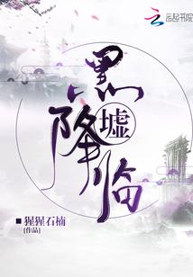 神秘复苏疯狂一生