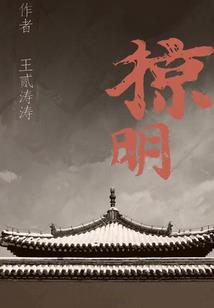存世飞升