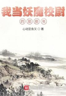 我被邪神纠缠了
