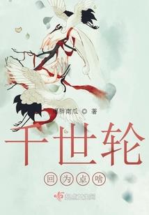 问天无情