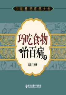 神医之妙手天香