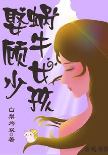 东京的恋爱物语