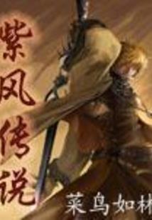 浴火重生之附魔战神