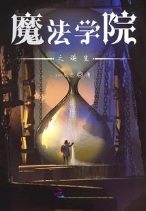 洪荒第一凡人