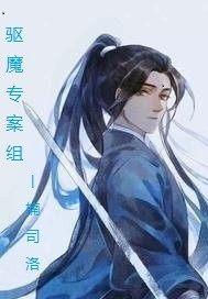 破神之录
