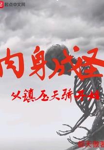 玄幻版网络巨头