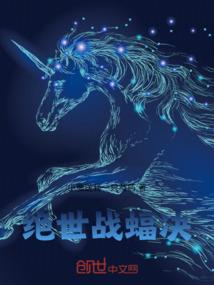 苍龙幻想
