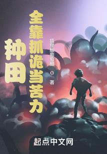 我是气运大反派