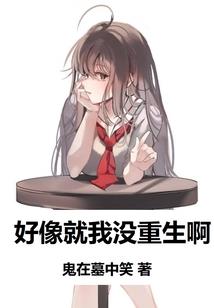 嫡姐长安