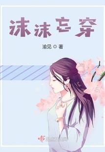 学霸的兔系女友