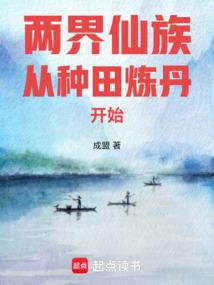 绝爱公主之吾乃仙者殿下