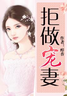 席的小妻子