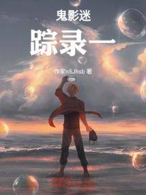狐女倾世