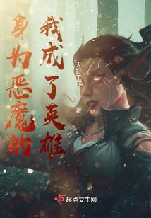 穿越鬼世界