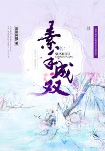 俏娘子：从了夫君吧！