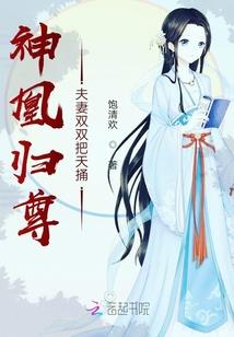 一只鸟的异界旅行