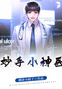 救命！离婚后豪门大佬缠欢上瘾