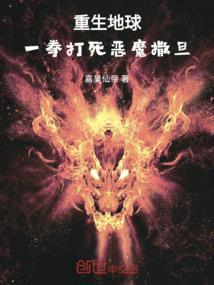 妖之历练