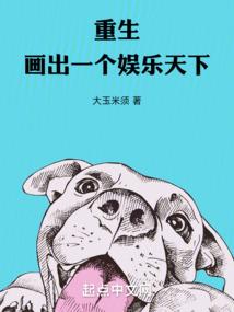 替身大人我错了