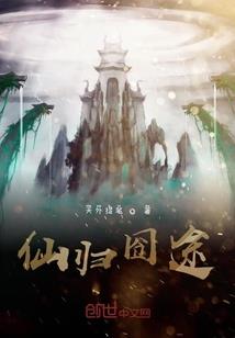 二十分钟，又或者二十年的梦