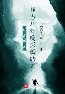 凤逆九天之携手天下