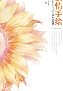 诸天系统风暴