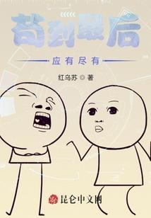 倾世狂天