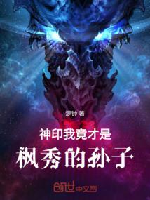 女总裁的至尊保镖