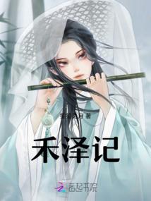 医品毒妃：邪帝，锅里来！