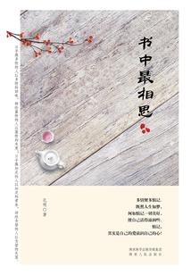 他的人生我守护