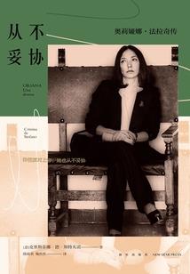 重生的坚强