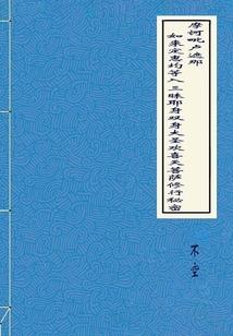 吸血鬼之王之爱
